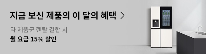 주방가전 패키지